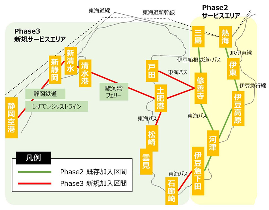 「Izuko」の範囲が、第3フェーズで範囲が西伊豆・静岡市・富士山静岡空港まで拡大した（画像：東急）。