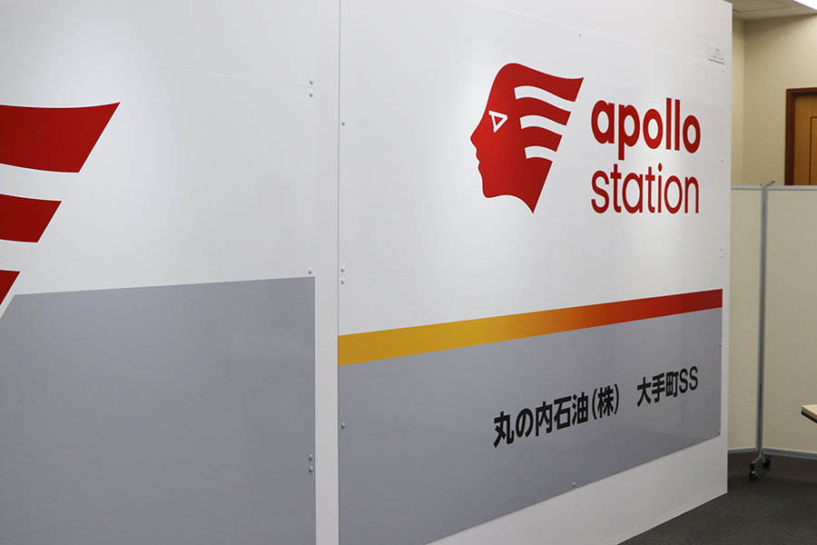 アポロステーションの概要。