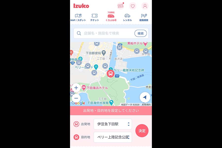 「Izuko」の「Izukoくろふね号」予約画面。