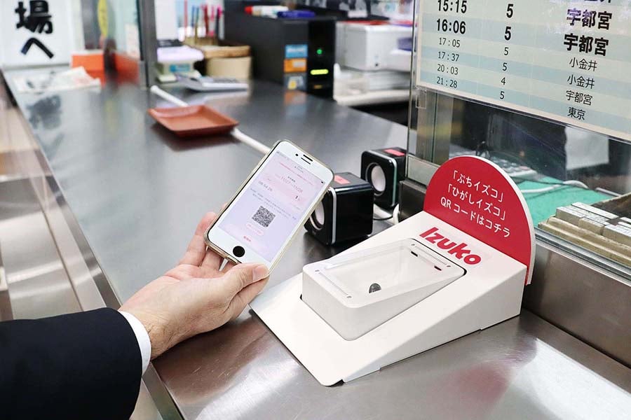 熱海駅の有人改札に設置されたQRコード読み取り端末。間違ったQRコードでは通過できない（2020年11月27日、恵 知仁撮影）。