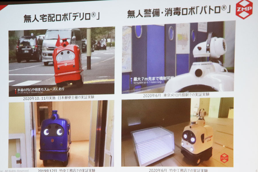 ZMPのロボット（中島洋平撮影）。
