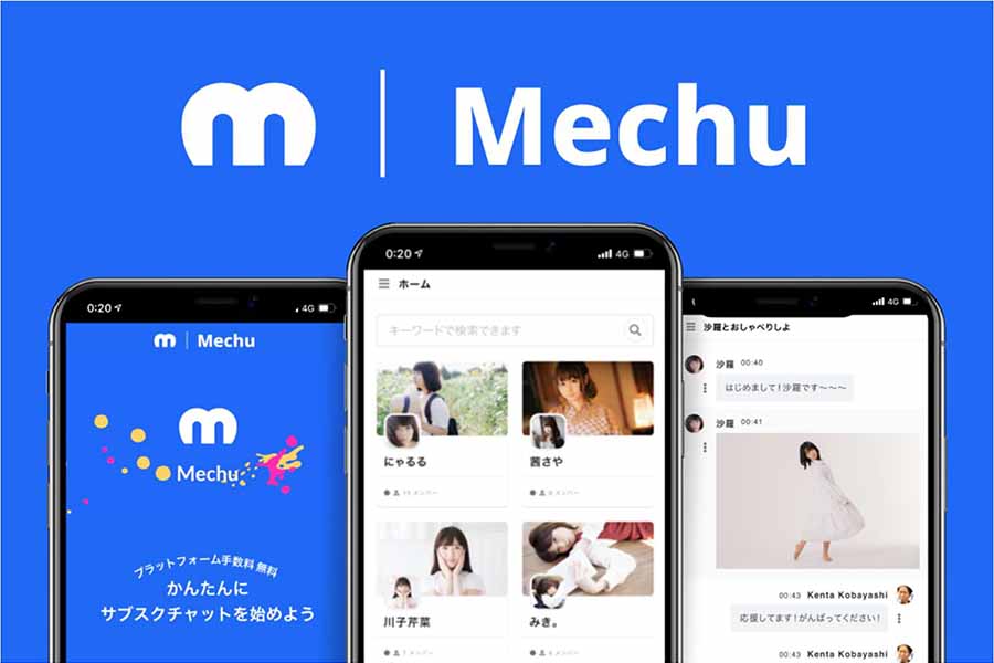 ファンコミュニティプラットフォーム「Mechu」（画像：JR東日本スタートアップ）。