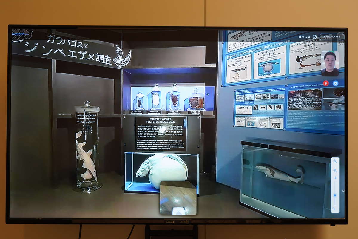 avatarin社が提供する「アバターインナイト」の操作画面（Merkmal編集部撮影）。