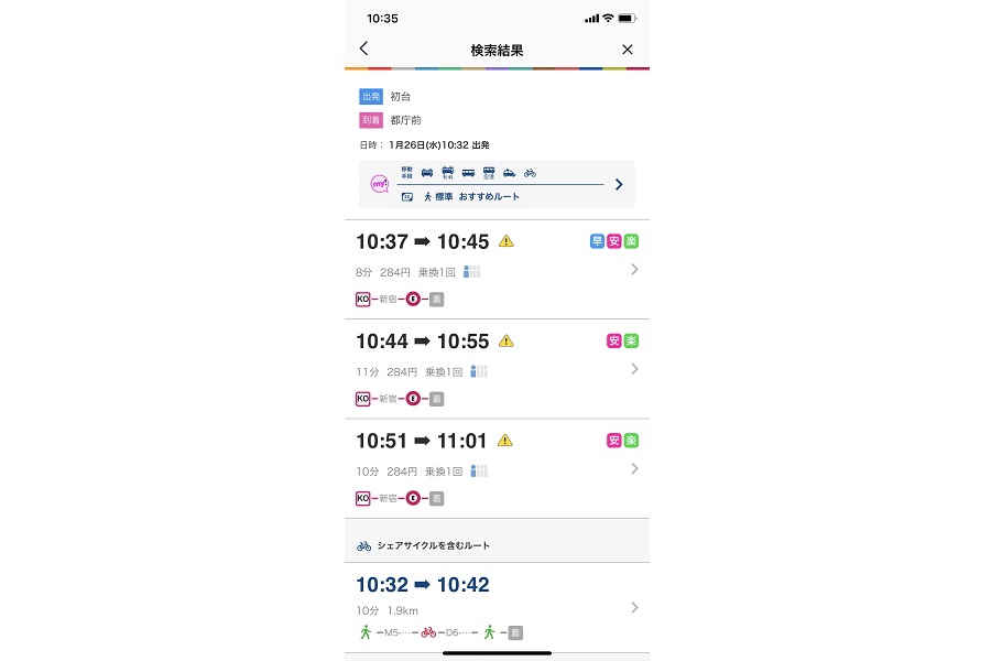 自転車シェアリングを含めた移動ルートを検索できる東京メトロのアプリ画面（画像：森口将之）。