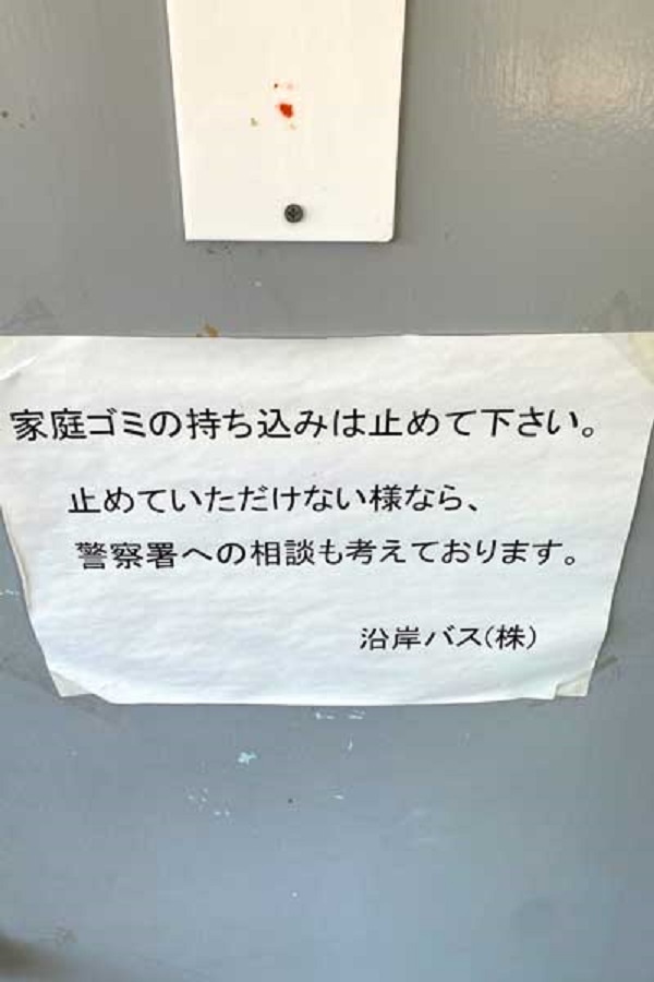 北海道北部を走る沿岸バスとその風景（画像：碓井益男）