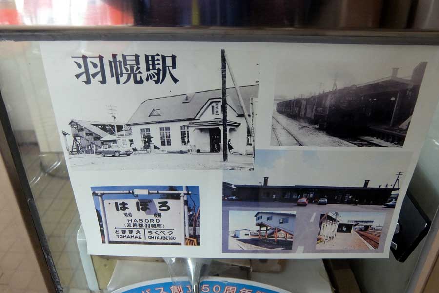 北海道北部を走る沿岸バスとその風景（画像：碓井益男）