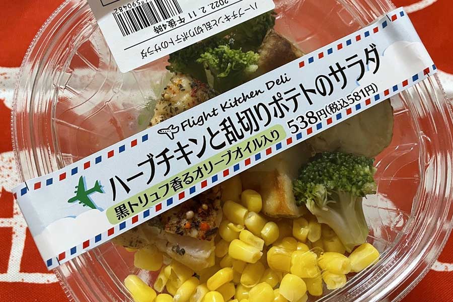 コンビニエンスストア「アンスリー」で買える「Flight Kitchen Deli」（画像：シカマアキ）