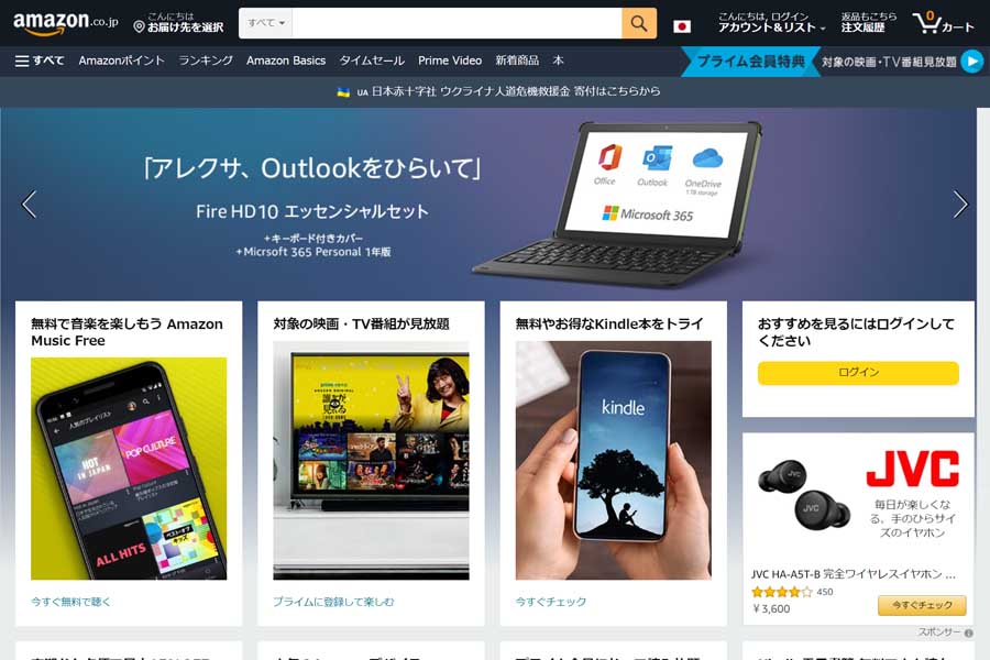 Amazonのウェブサイト（画像：Amazon）