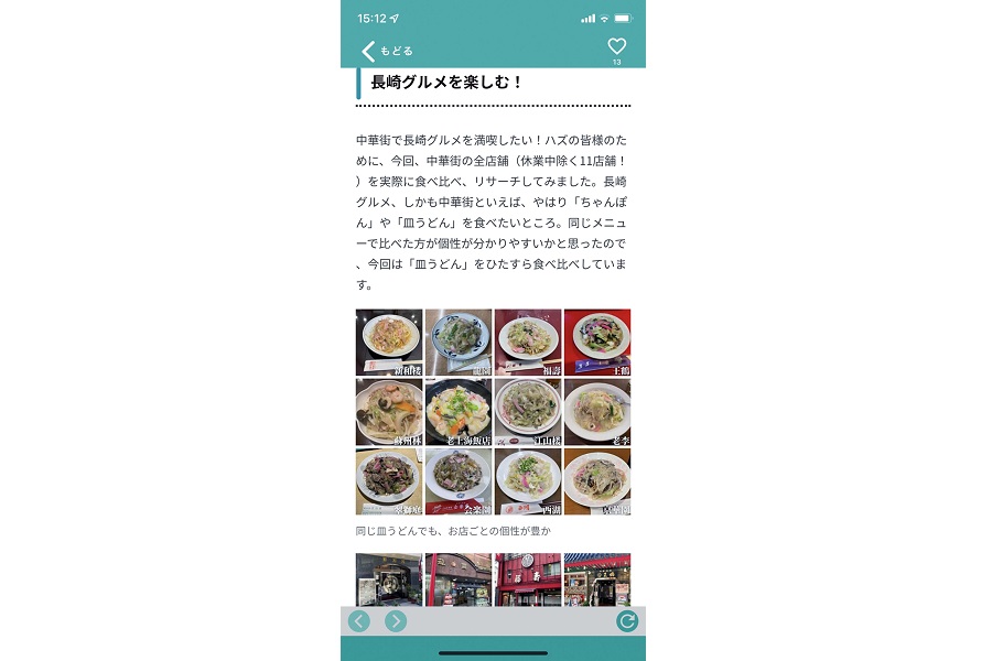 STLOCALには、ガイドブックには掲載されていない地元ならではの観光情報が数多く掲載されている（画像：会田肇）