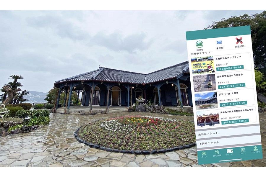 長崎観光のメインともなるグラバー邸。ここでも電子チケットを購入して入場ができる