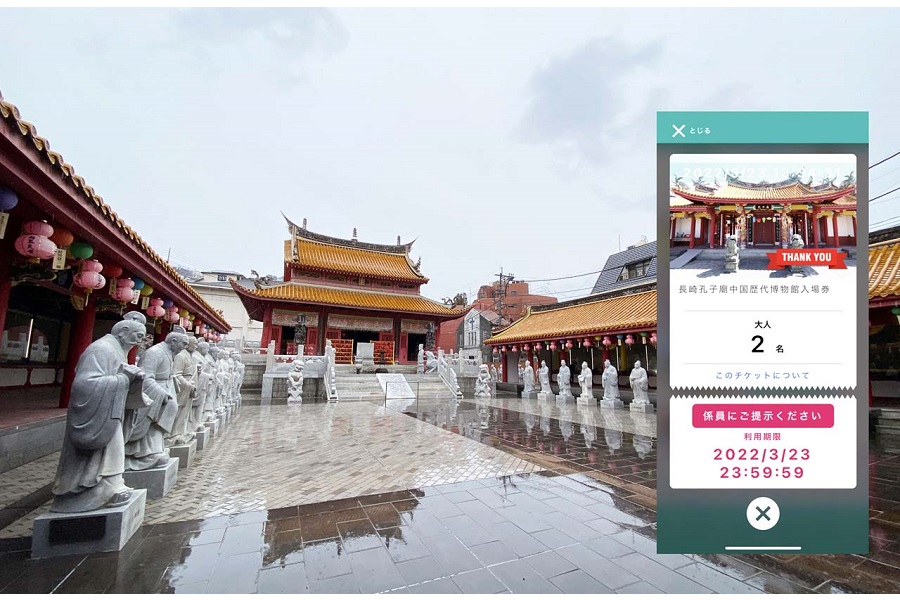 長崎孔子廟。1893年に建立されて以後改修されて現在に至る。電子チケットを事前に購入して入場した