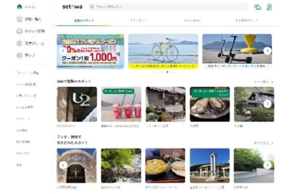 ウェブサイト「JRおでかけネット」より、せとうち観光ナビ「setowa」（画像：JR西日本）