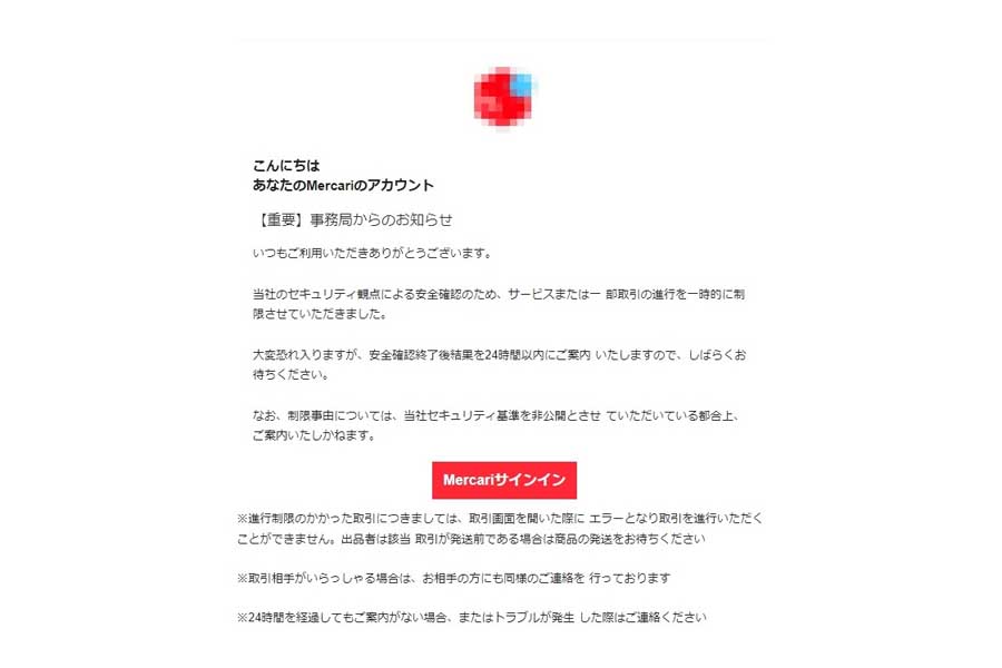 メルカリをかたるフィッシング詐欺の増加について取り上げた、2022年1月度の「インターネット詐欺リポート」（画像：BBソフトサービス）