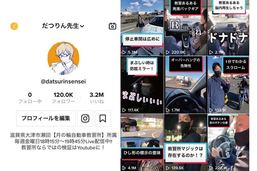 月の輪自動車教習所のTikTok（画像：瀬田月輪自動車教習所）