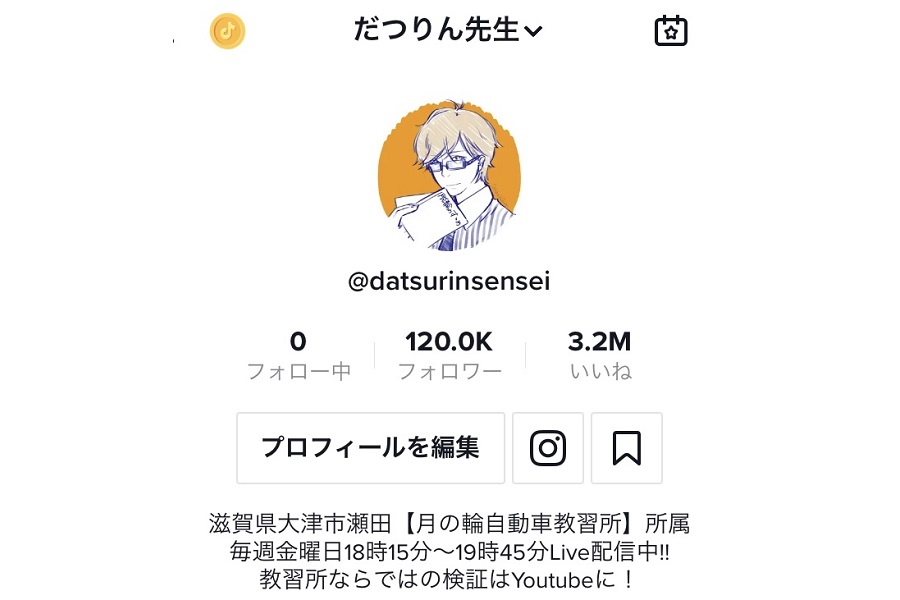 月の輪自動車教習所のTikTok（画像：瀬田月輪自動車教習所）