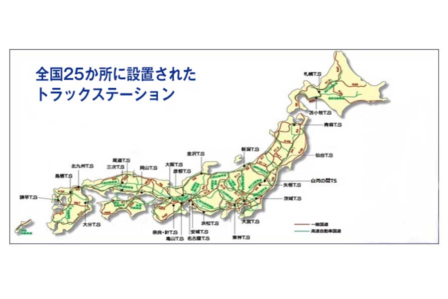全国にあるトラックステーション（画像：全日本トラック協会）