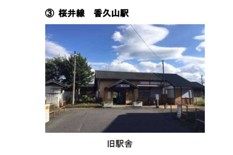 桜井線香久山駅の旧駅舎（画像：写真AC）