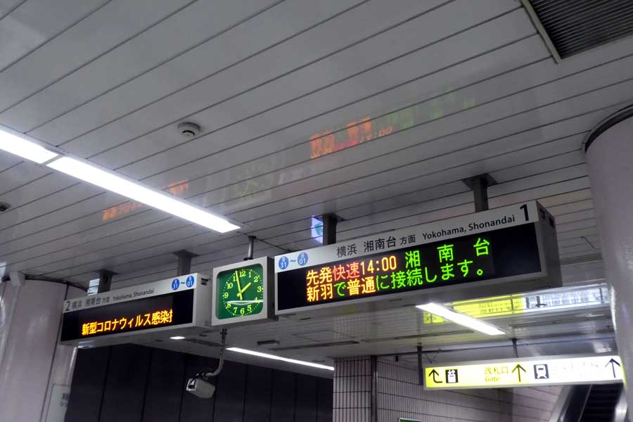 横浜市営地下鉄ブルーラインあざみ野駅ホーム。時計と行先案内表示器が別々（画像：岸田法眼）