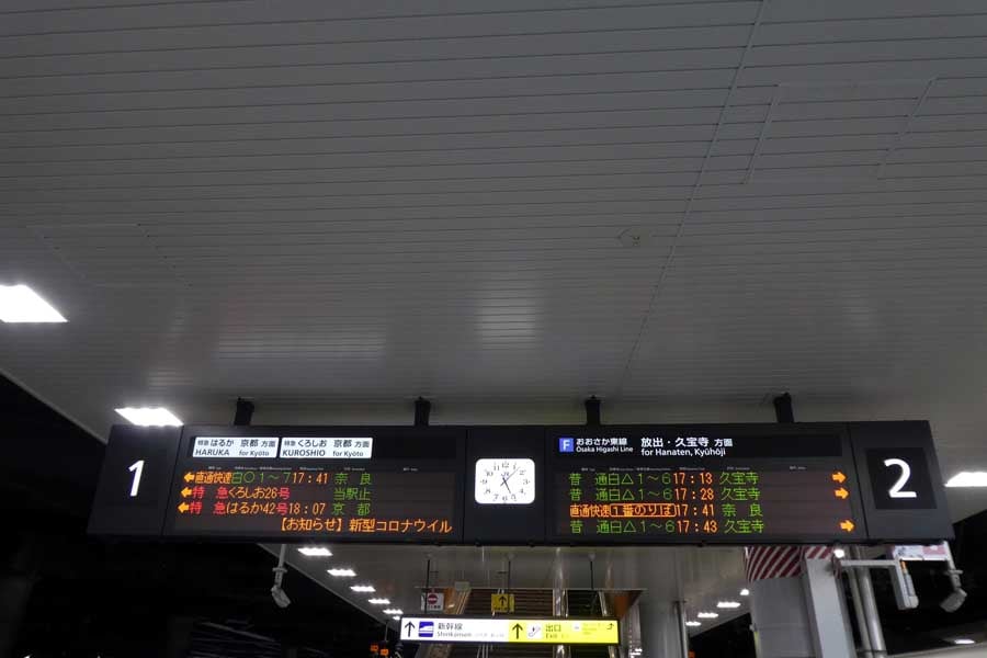 JR西日本東海道本線・おおさか東線新大阪駅ホームの時計つき行先案内表示器（画像：岸田法眼）