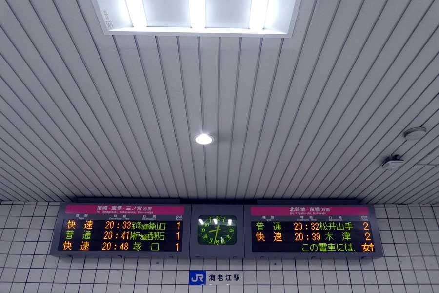 JR西日本JR東西線海老江駅コンコースの時計つき行先案内表示器（画像：岸田法眼）