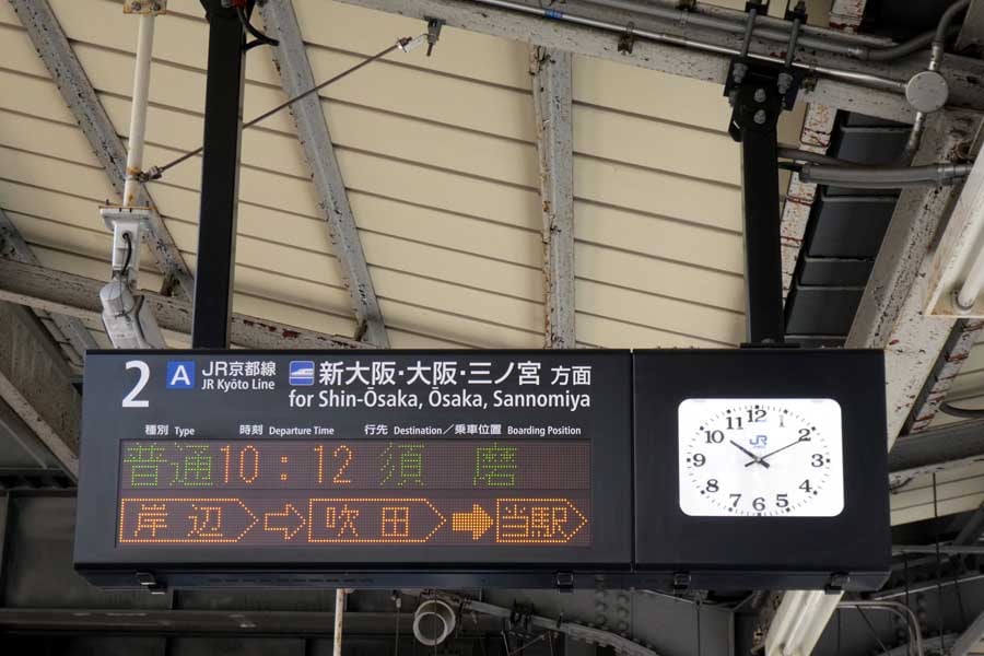 JR西日本東海道本線東淀川駅ホームの時計つき行先案内表示器（画像：岸田法眼）