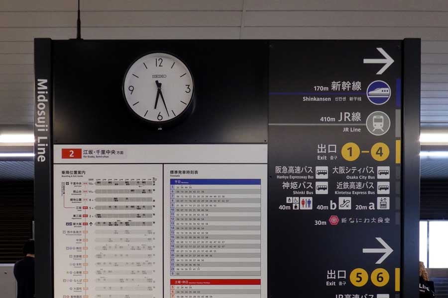 Osaka Metro御堂筋線新大阪駅ホーム。時計はいたるところに設置されている（画像：岸田法眼）
