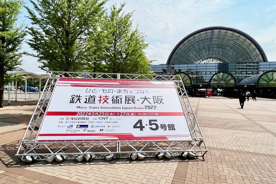 2022年5月に初めて大阪で開催された「鉄道技術展・大阪」（画像：川辺謙一）