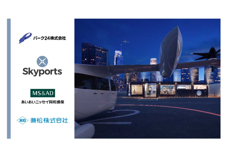 空飛ぶクルマ「離発着場」のイメージ（画像：パーク24）