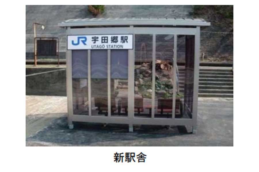 山陰線宇田郷駅の新駅舎（画像：JR西日本）