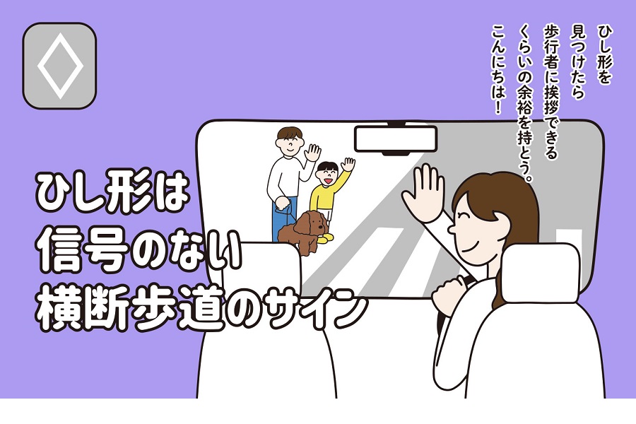 車体に特大イラストが描かれた教習車（画像：瀬田月輪自動車教習所）