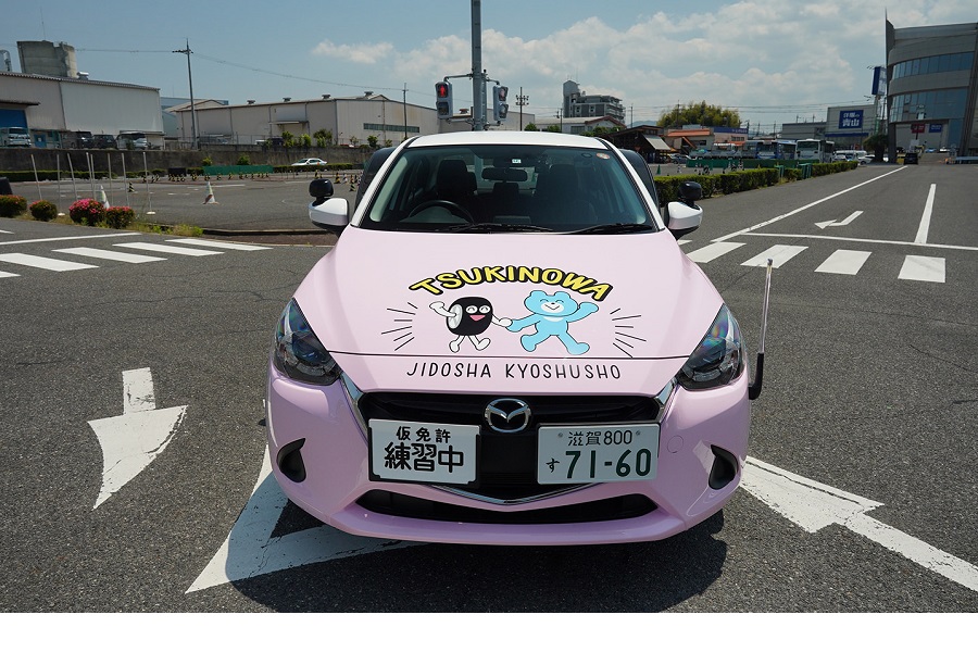 車体に特大イラストが描かれた教習車（画像：瀬田月輪自動車教習所）