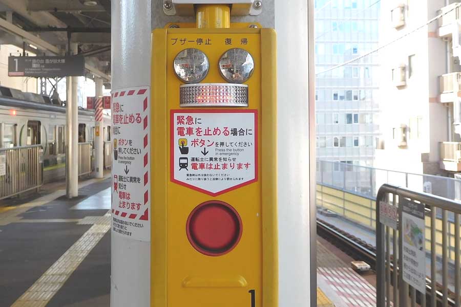 列車非常停止ボタン（画像：写真AC）