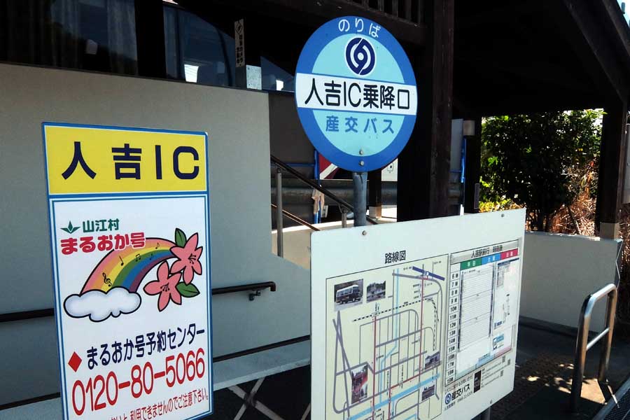 2020年10月の人吉市の様子（画像：昼間たかし）