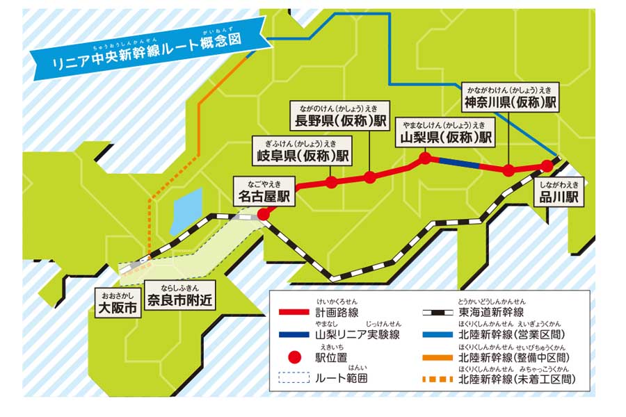 リニア中央新幹線ルート概念図（画像：リニア中央新幹線建設促進期成同盟会）