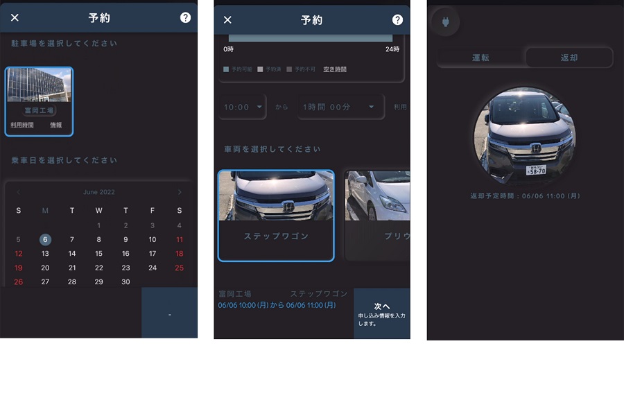 スマートフォンアプリの画面イメージ（画像：ヨコオ）