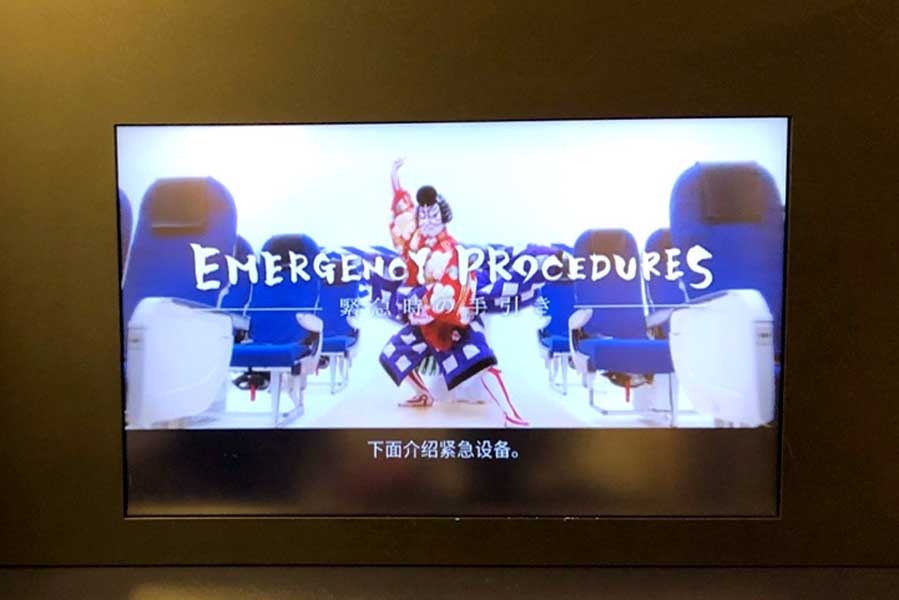 ANAの機内安全ビデオ「歌舞伎」バージョンは好評だったが……（画像：シカマアキ）
