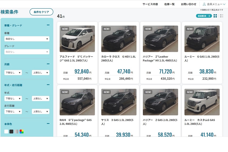 2022年8月3日現在、KINTO中古車サブスクの在庫車一覧（画像：KINTO）