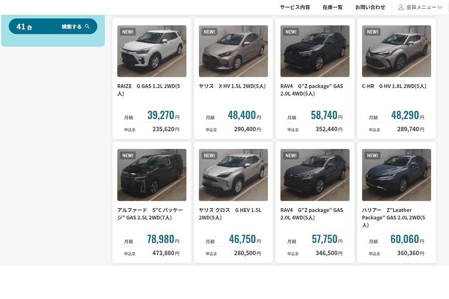 2022年8月3日現在、KINTO中古車サブスクの在庫車一覧（画像：KINTO）