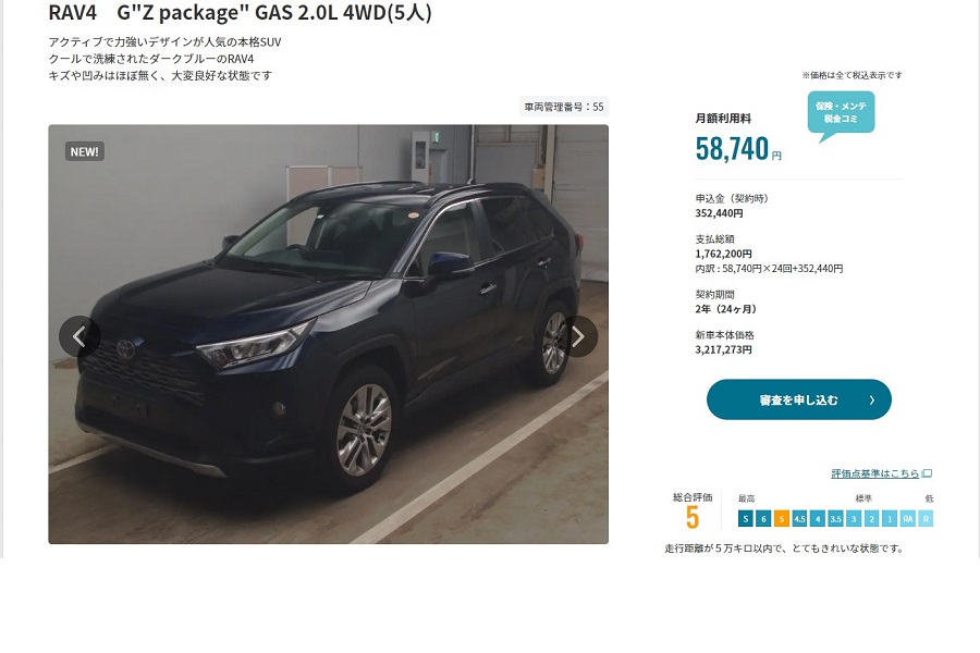 2022年8月3日現在、KINTO中古車サブスクの在庫車の一例（画像：KINTO）