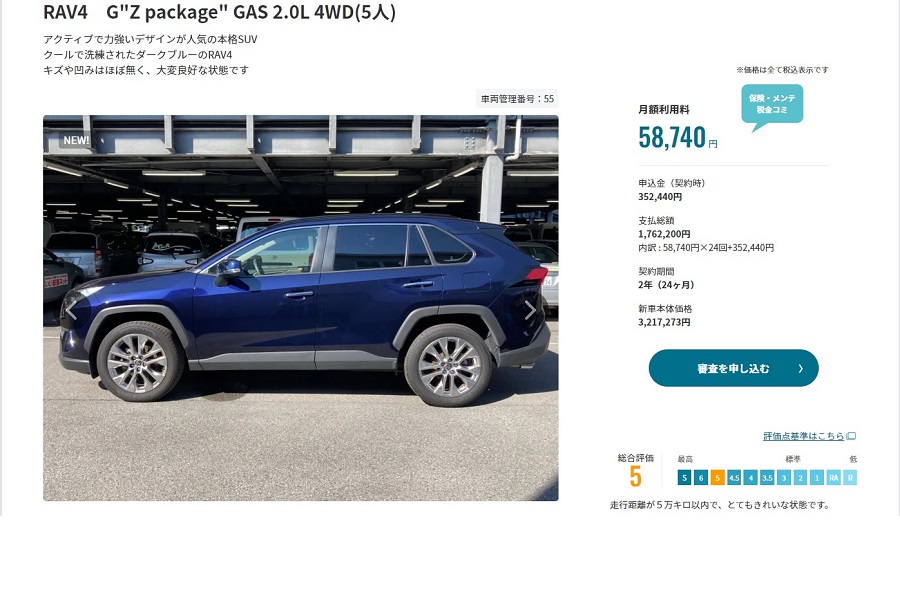 2022年8月3日現在、KINTO中古車サブスクの在庫車の一例（画像：KINTO）