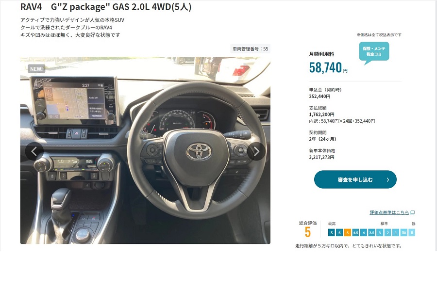 2022年8月3日現在、KINTO中古車サブスクの在庫車の一例（画像：KINTO）