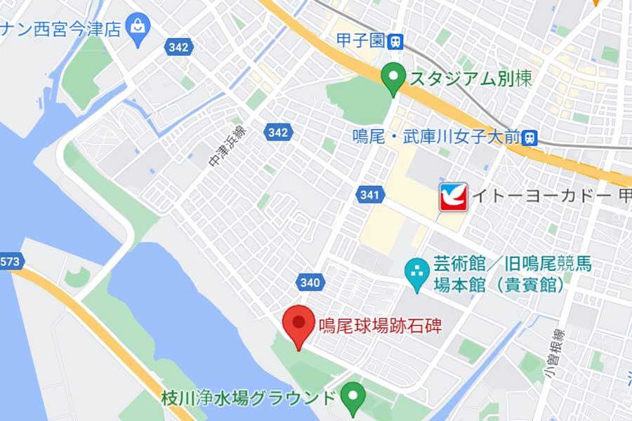 鳴尾球場跡と阪神甲子園球場の位置関係（画像：(C)Google）