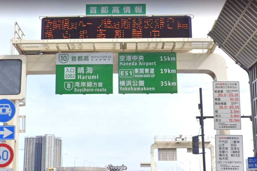 首都高速10号晴海線（画像：(C)Google）