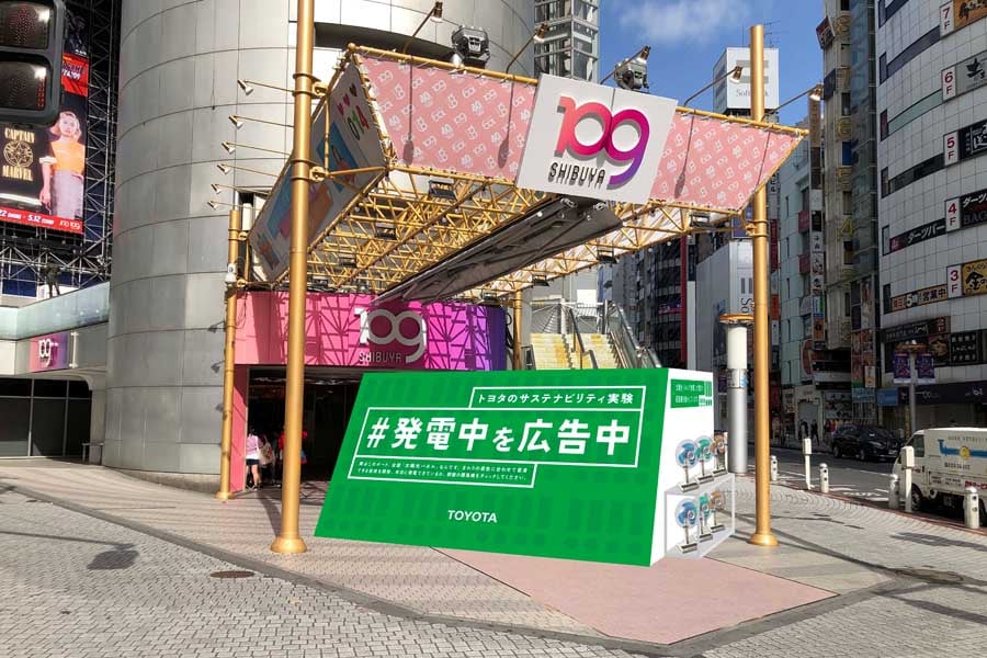 イベントの様子(画像:トヨタPR事務局)