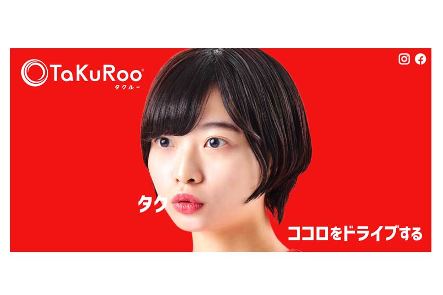 タクルーのウェブサイト（画像：タクルー）