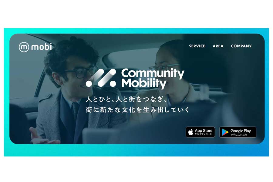 Community Mobilityのウェブサイト（画像：Community Mobility）