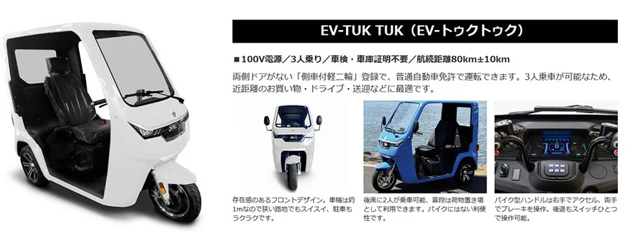 ヨドバシカメラで販売を始めた小型電動モビリティ（画像：ヨドバシカメラ）。