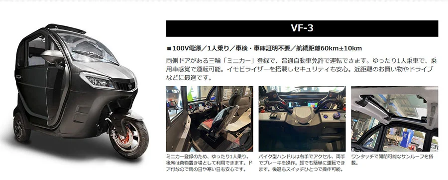 ヨドバシカメラで販売を始めた小型電動モビリティ（画像：ヨドバシカメラ）。