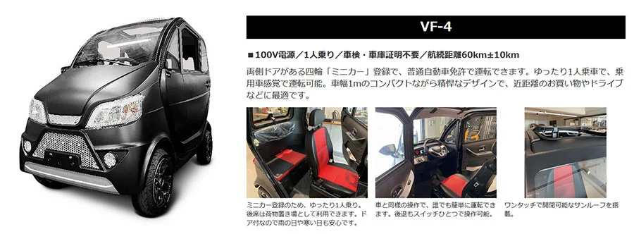 ヨドバシカメラで販売を始めた小型電動モビリティ（画像：ヨドバシカメラ）。