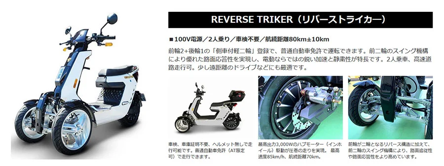 ヨドバシカメラで販売を始めた小型電動モビリティ（画像：ヨドバシカメラ）。